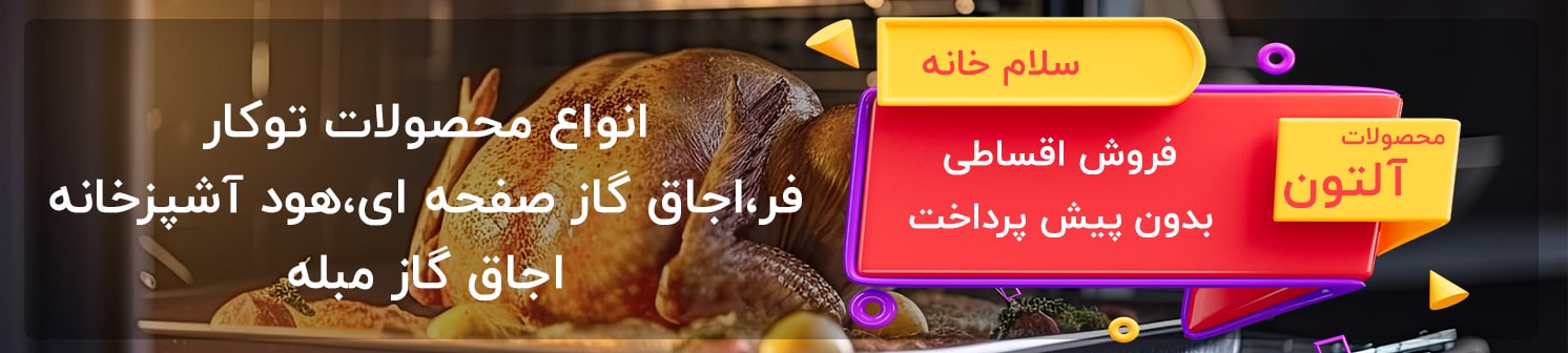 اقساطی بدون پیش پرداخت